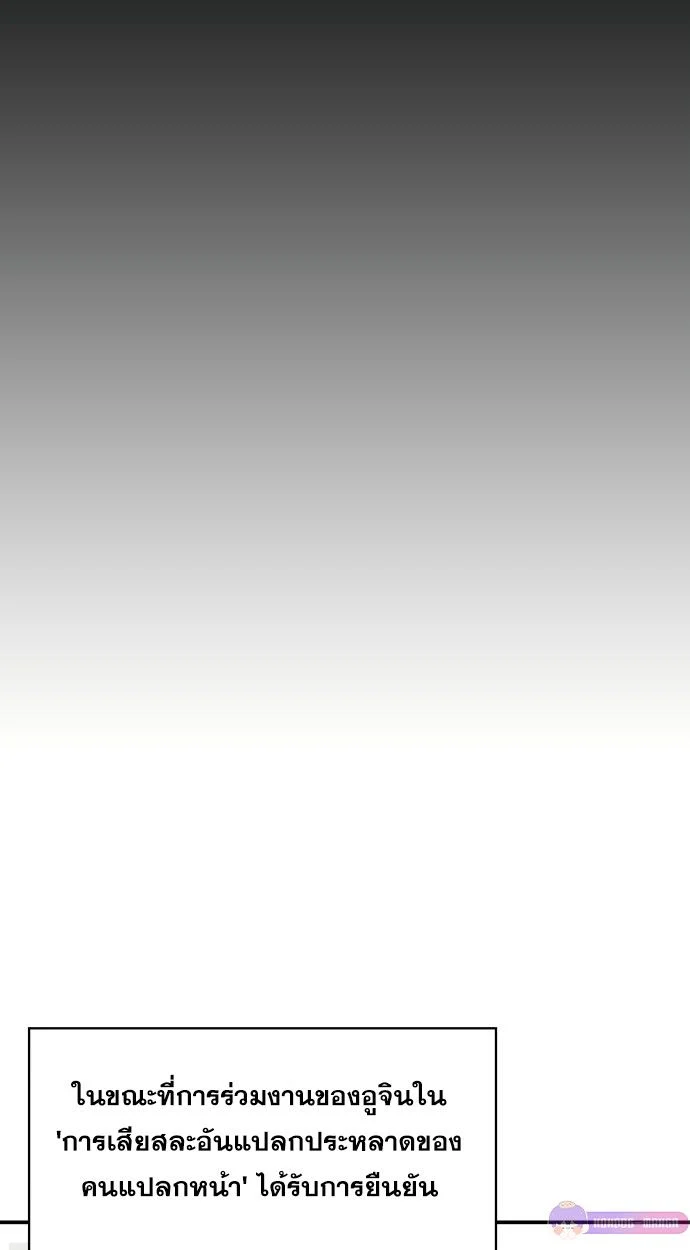 I Was Immediately Mistaken for a Monster Genius Actor เป็นนักแสดงอัจฉริยะโดยไม่ทันตั้งตัวเฉยเลย ตอนที่ 41 page 42