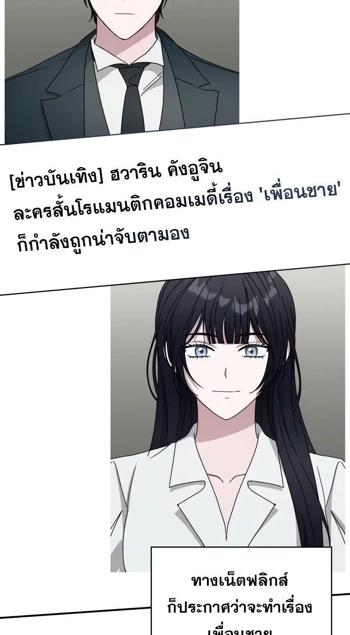 I Was Immediately Mistaken for a Monster Genius Actor เป็นนักแสดงอัจฉริยะโดยไม่ทันตั้งตัวเฉยเลย ตอนที่ 41 page 44