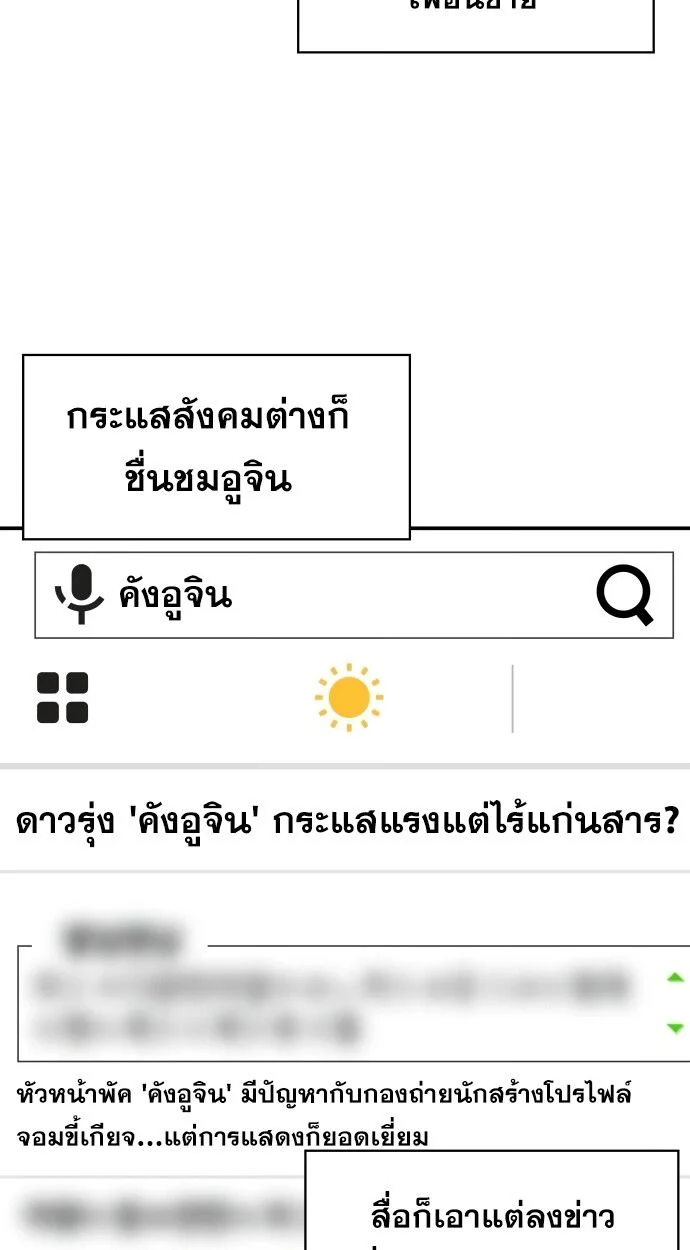 I Was Immediately Mistaken for a Monster Genius Actor เป็นนักแสดงอัจฉริยะโดยไม่ทันตั้งตัวเฉยเลย ตอนที่ 41 page 45