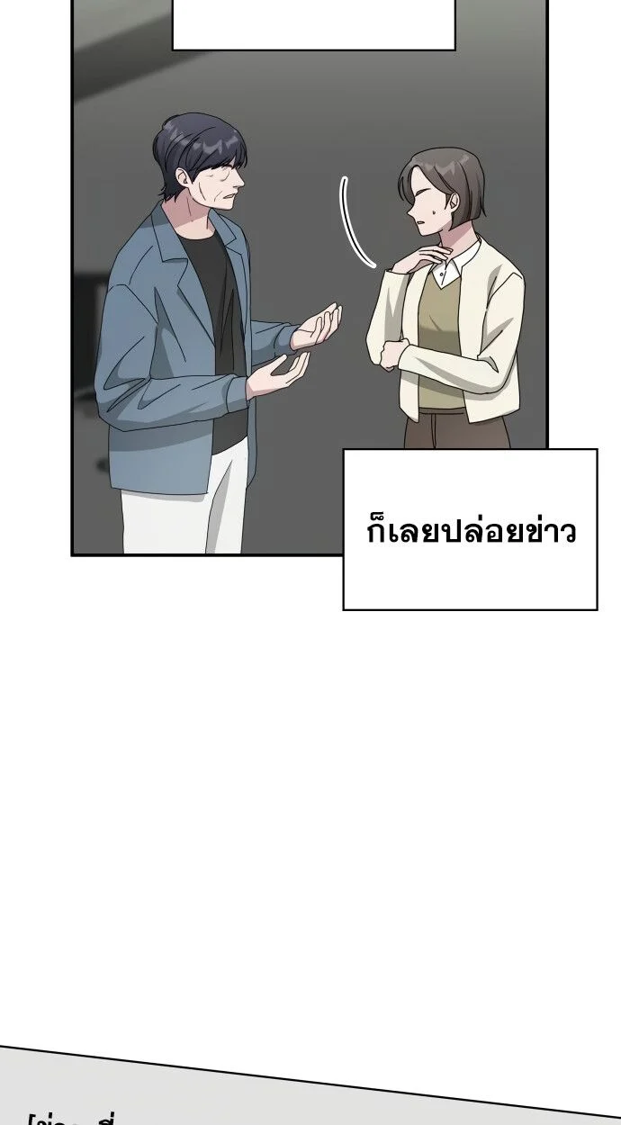 I Was Immediately Mistaken for a Monster Genius Actor เป็นนักแสดงอัจฉริยะโดยไม่ทันตั้งตัวเฉยเลย ตอนที่ 41 page 48