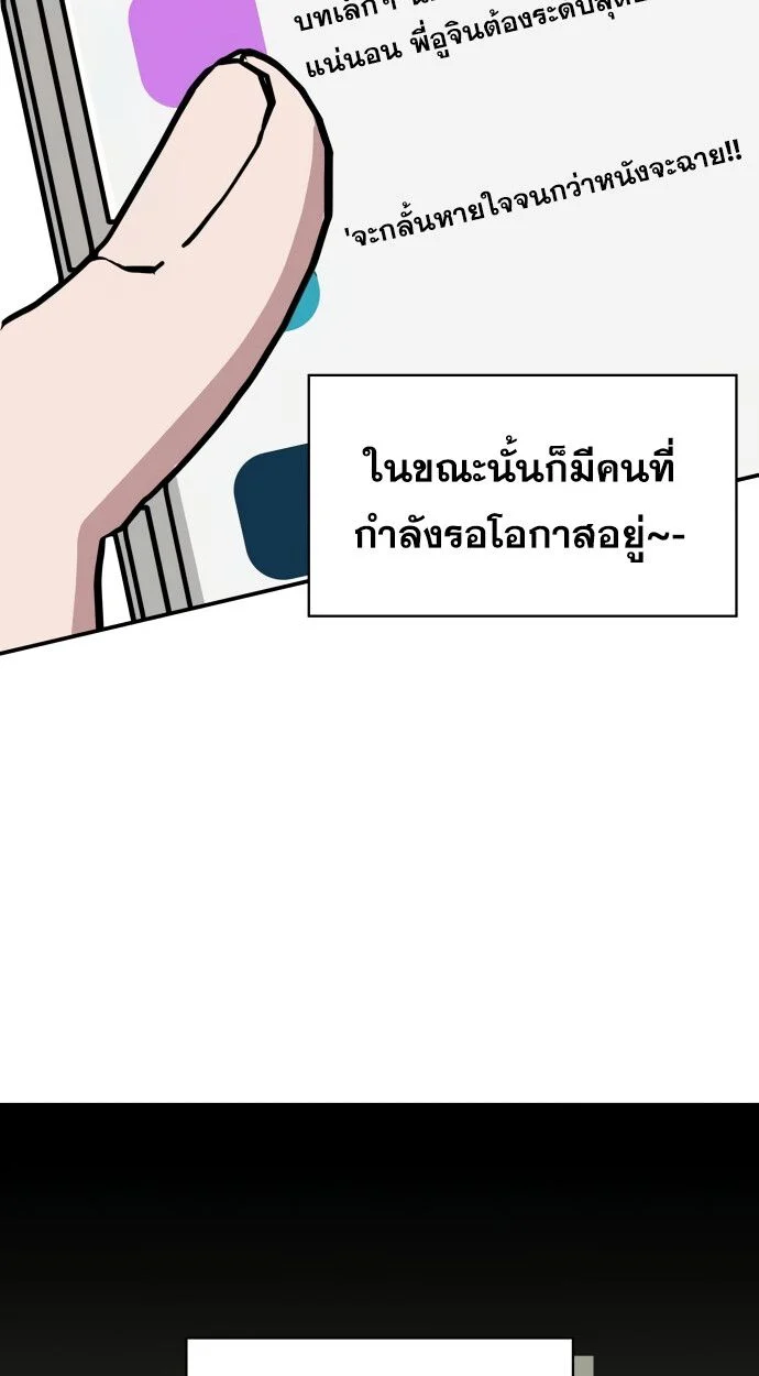 I Was Immediately Mistaken for a Monster Genius Actor เป็นนักแสดงอัจฉริยะโดยไม่ทันตั้งตัวเฉยเลย ตอนที่ 41 page 51