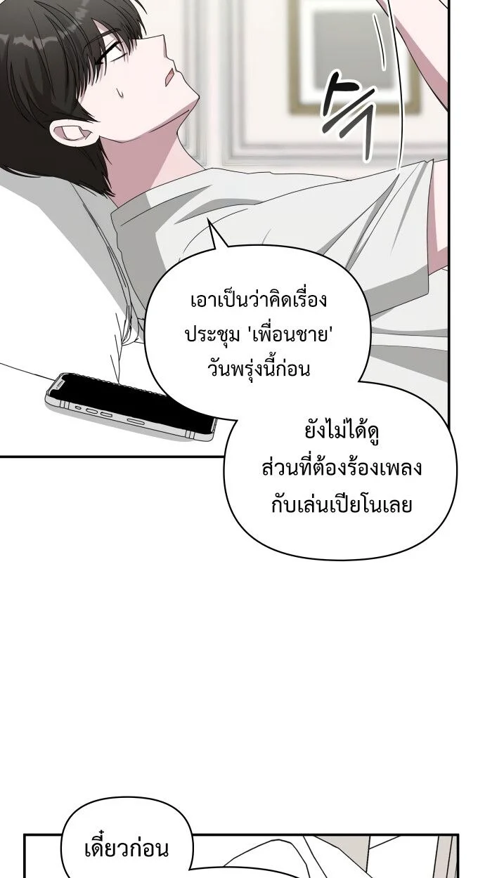 I Was Immediately Mistaken for a Monster Genius Actor เป็นนักแสดงอัจฉริยะโดยไม่ทันตั้งตัวเฉยเลย ตอนที่ 41 page 61