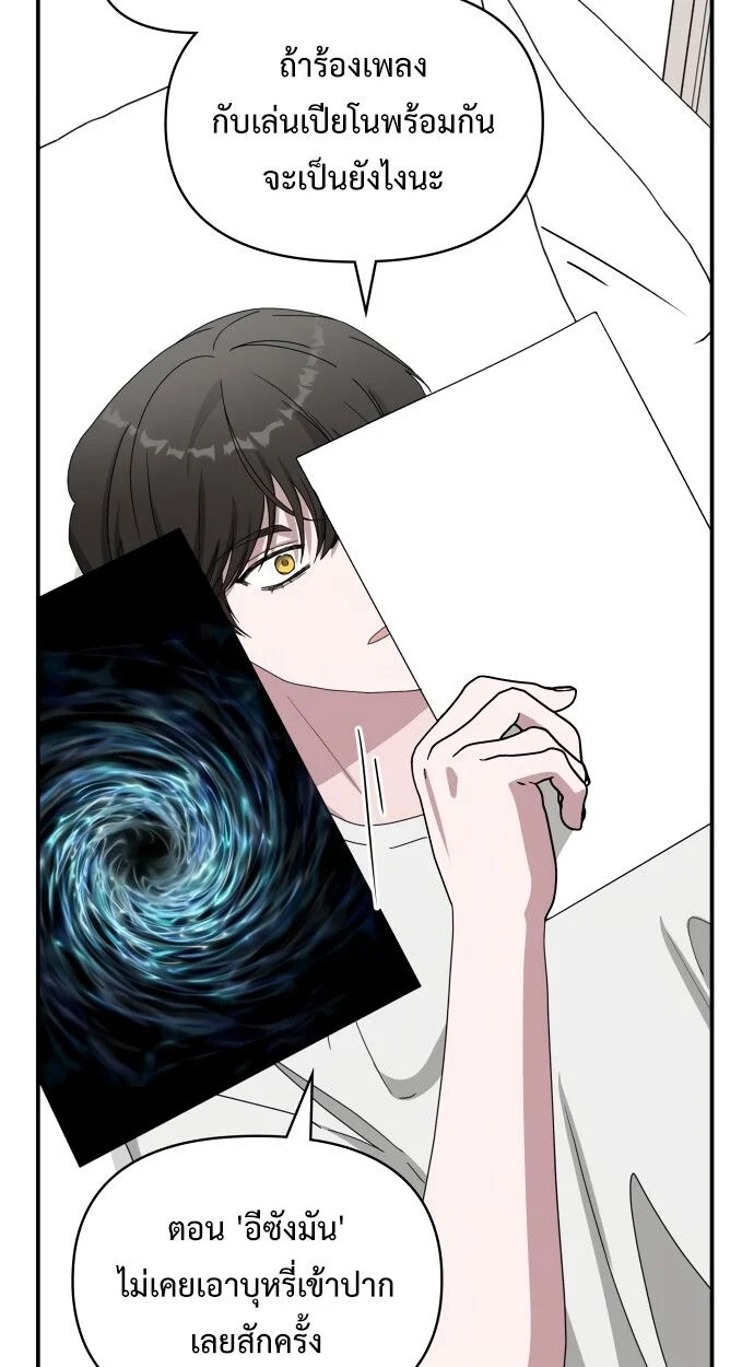 I Was Immediately Mistaken for a Monster Genius Actor เป็นนักแสดงอัจฉริยะโดยไม่ทันตั้งตัวเฉยเลย ตอนที่ 41 page 62