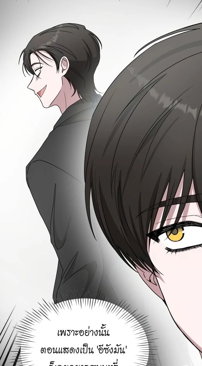 I Was Immediately Mistaken for a Monster Genius Actor เป็นนักแสดงอัจฉริยะโดยไม่ทันตั้งตัวเฉยเลย ตอนที่ 41 page 64