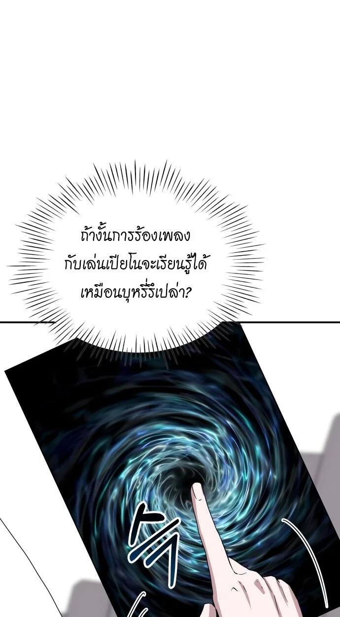 I Was Immediately Mistaken for a Monster Genius Actor เป็นนักแสดงอัจฉริยะโดยไม่ทันตั้งตัวเฉยเลย ตอนที่ 41 page 66