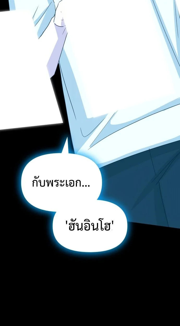 I Was Immediately Mistaken for a Monster Genius Actor เป็นนักแสดงอัจฉริยะโดยไม่ทันตั้งตัวเฉยเลย ตอนที่ 41 page 69