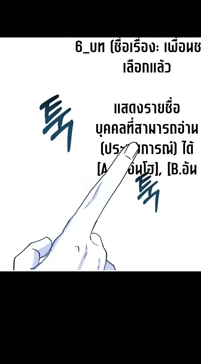 I Was Immediately Mistaken for a Monster Genius Actor เป็นนักแสดงอัจฉริยะโดยไม่ทันตั้งตัวเฉยเลย ตอนที่ 41 page 70