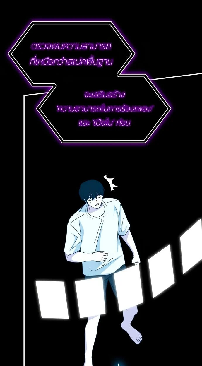 I Was Immediately Mistaken for a Monster Genius Actor เป็นนักแสดงอัจฉริยะโดยไม่ทันตั้งตัวเฉยเลย ตอนที่ 41 page 71