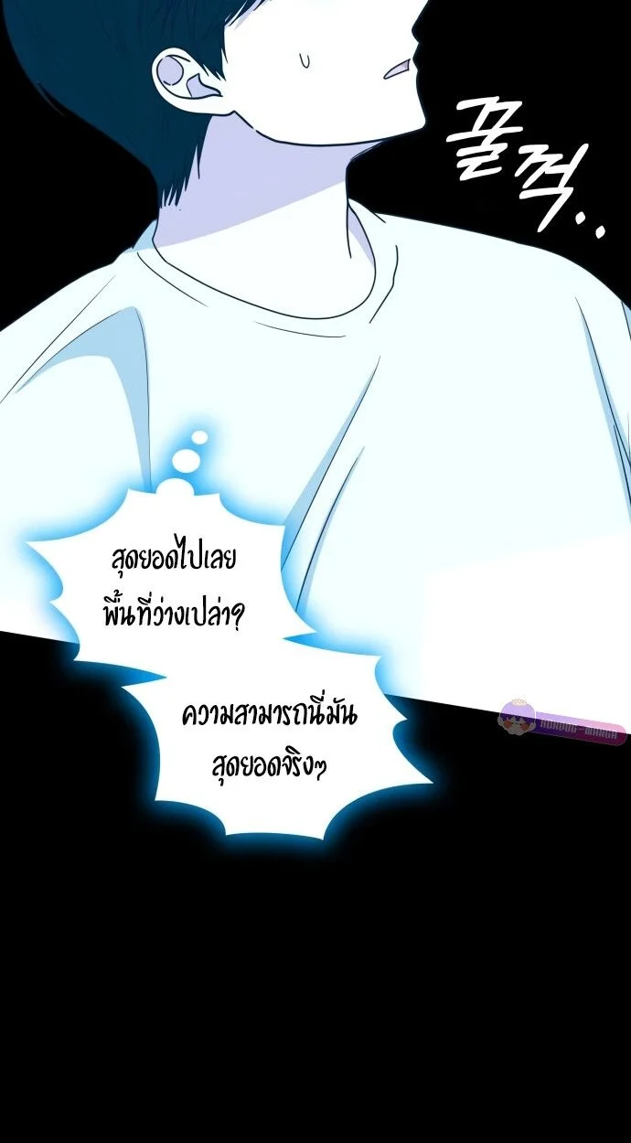 I Was Immediately Mistaken for a Monster Genius Actor เป็นนักแสดงอัจฉริยะโดยไม่ทันตั้งตัวเฉยเลย ตอนที่ 41 page 73