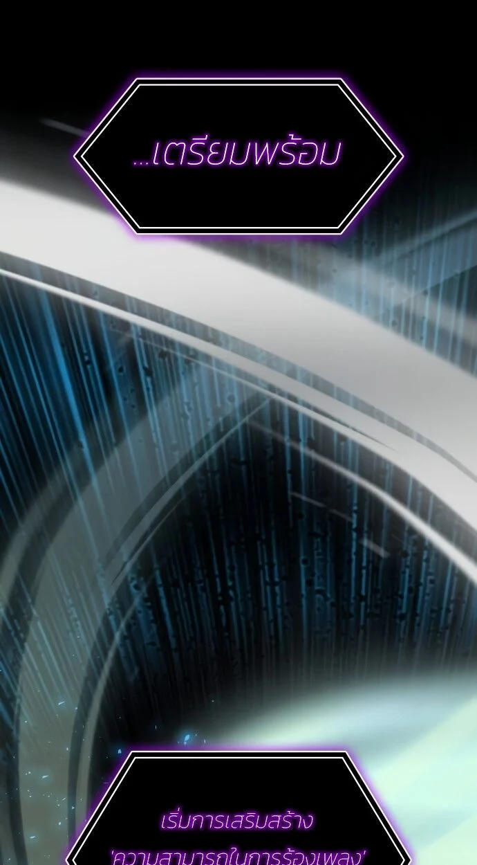 I Was Immediately Mistaken for a Monster Genius Actor เป็นนักแสดงอัจฉริยะโดยไม่ทันตั้งตัวเฉยเลย ตอนที่ 41 page 74