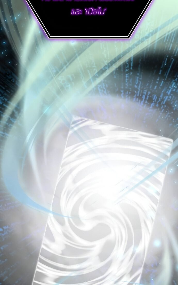 I Was Immediately Mistaken for a Monster Genius Actor เป็นนักแสดงอัจฉริยะโดยไม่ทันตั้งตัวเฉยเลย ตอนที่ 41 page 75