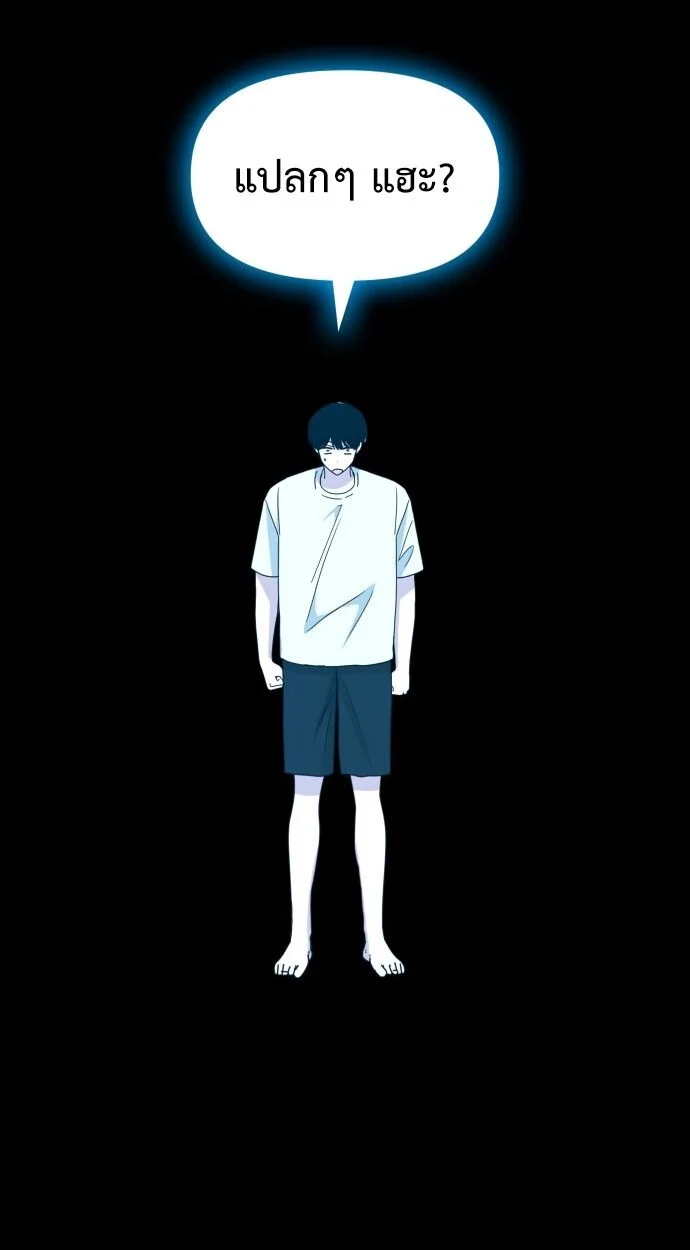 I Was Immediately Mistaken for a Monster Genius Actor เป็นนักแสดงอัจฉริยะโดยไม่ทันตั้งตัวเฉยเลย ตอนที่ 41 page 79