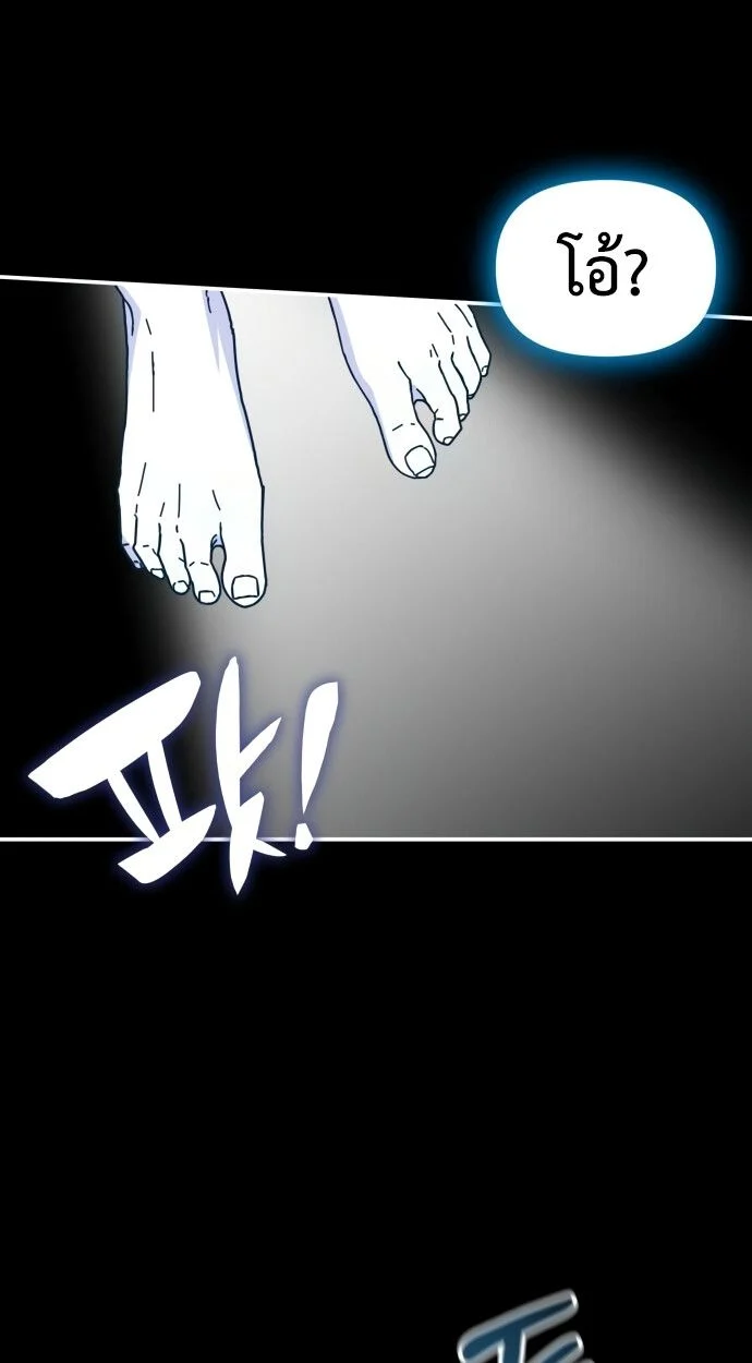 I Was Immediately Mistaken for a Monster Genius Actor เป็นนักแสดงอัจฉริยะโดยไม่ทันตั้งตัวเฉยเลย ตอนที่ 41 page 80