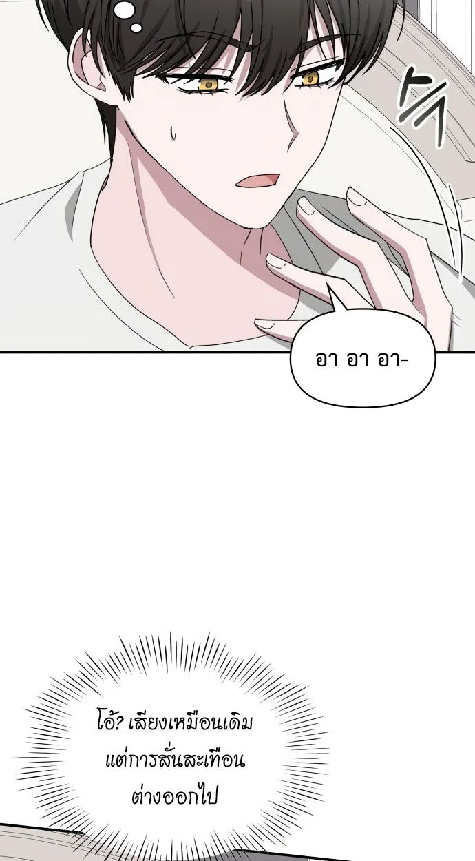 I Was Immediately Mistaken for a Monster Genius Actor เป็นนักแสดงอัจฉริยะโดยไม่ทันตั้งตัวเฉยเลย ตอนที่ 41 page 93