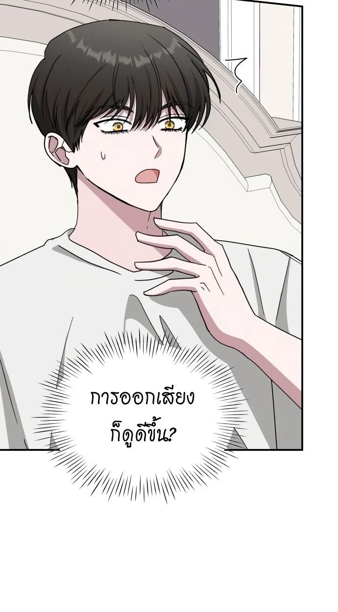 I Was Immediately Mistaken for a Monster Genius Actor เป็นนักแสดงอัจฉริยะโดยไม่ทันตั้งตัวเฉยเลย ตอนที่ 41 page 94
