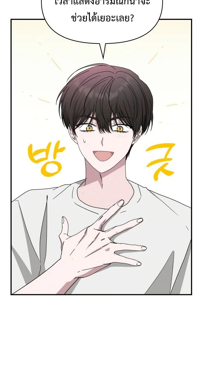 I Was Immediately Mistaken for a Monster Genius Actor เป็นนักแสดงอัจฉริยะโดยไม่ทันตั้งตัวเฉยเลย ตอนที่ 41 page 102