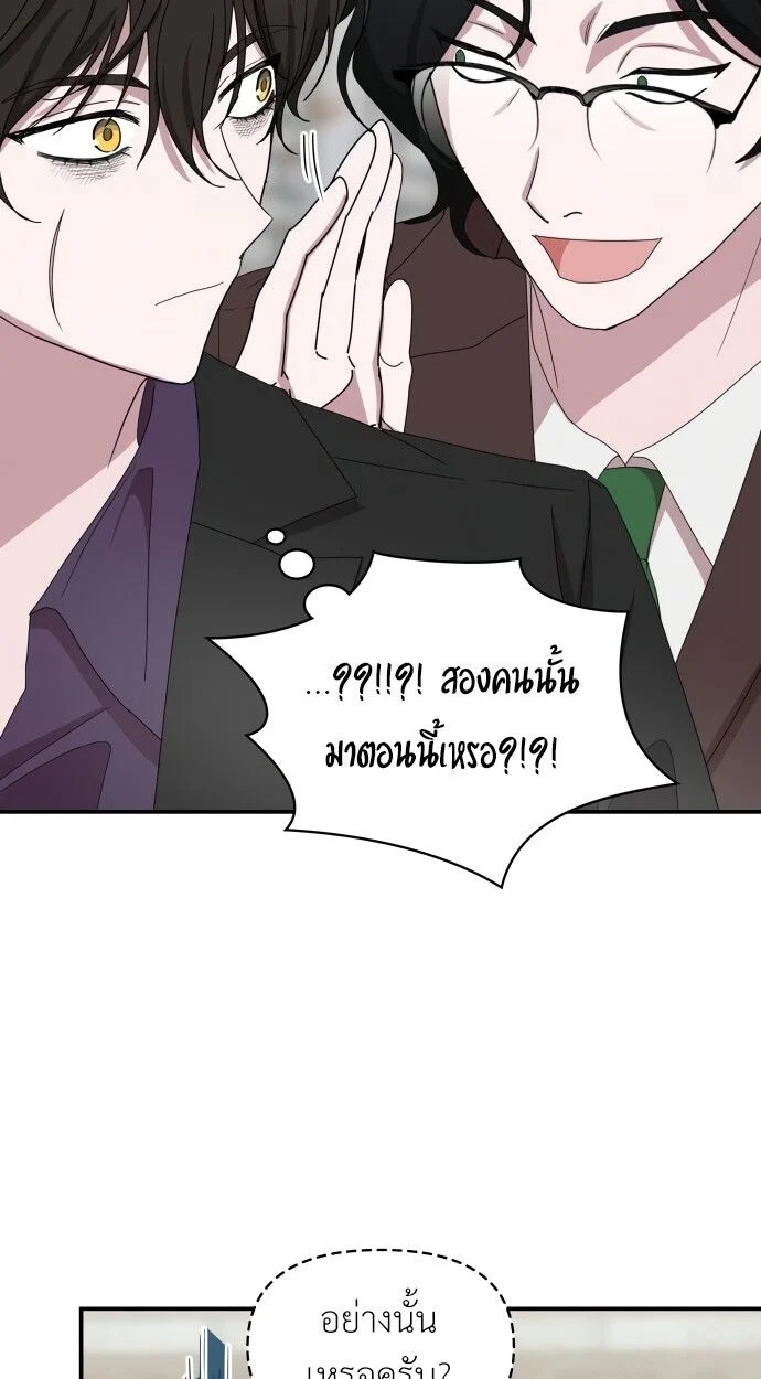 I Was Immediately Mistaken for a Monster Genius Actor เป็นนักแสดงอัจฉริยะโดยไม่ทันตั้งตัวเฉยเลย ตอนที่ 42 page 7