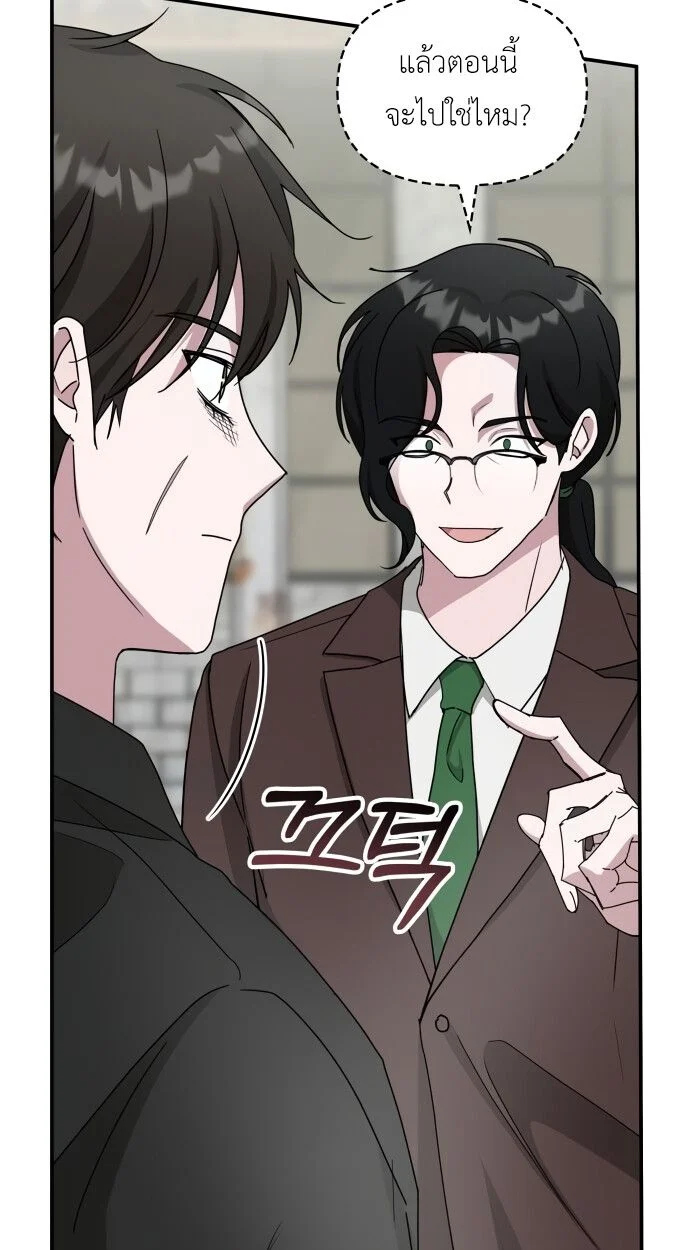 I Was Immediately Mistaken for a Monster Genius Actor เป็นนักแสดงอัจฉริยะโดยไม่ทันตั้งตัวเฉยเลย ตอนที่ 42 page 10