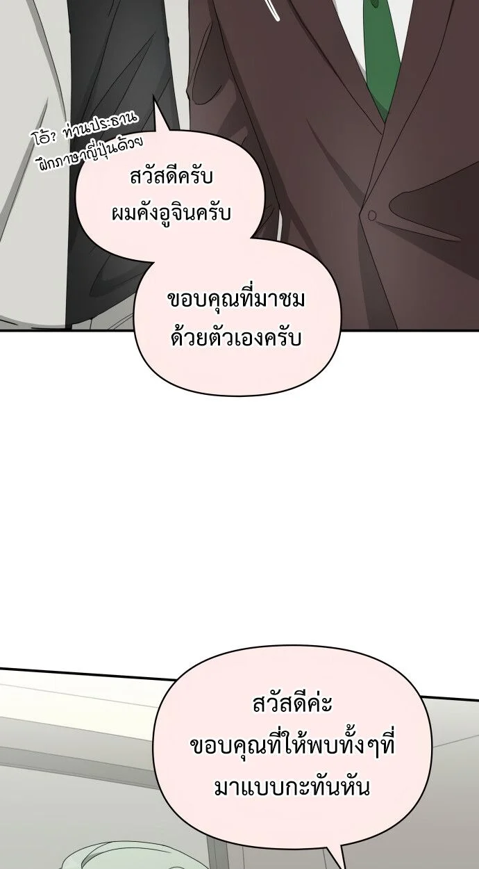 I Was Immediately Mistaken for a Monster Genius Actor เป็นนักแสดงอัจฉริยะโดยไม่ทันตั้งตัวเฉยเลย ตอนที่ 42 page 15