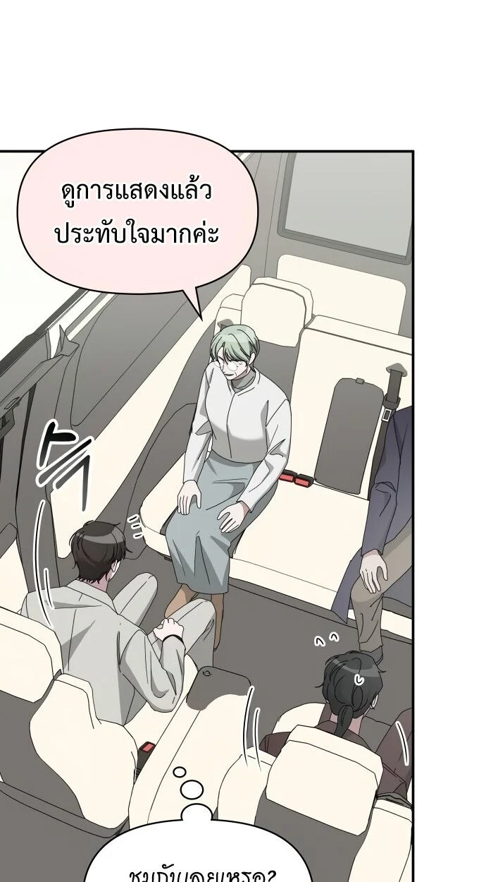 I Was Immediately Mistaken for a Monster Genius Actor เป็นนักแสดงอัจฉริยะโดยไม่ทันตั้งตัวเฉยเลย ตอนที่ 42 page 17