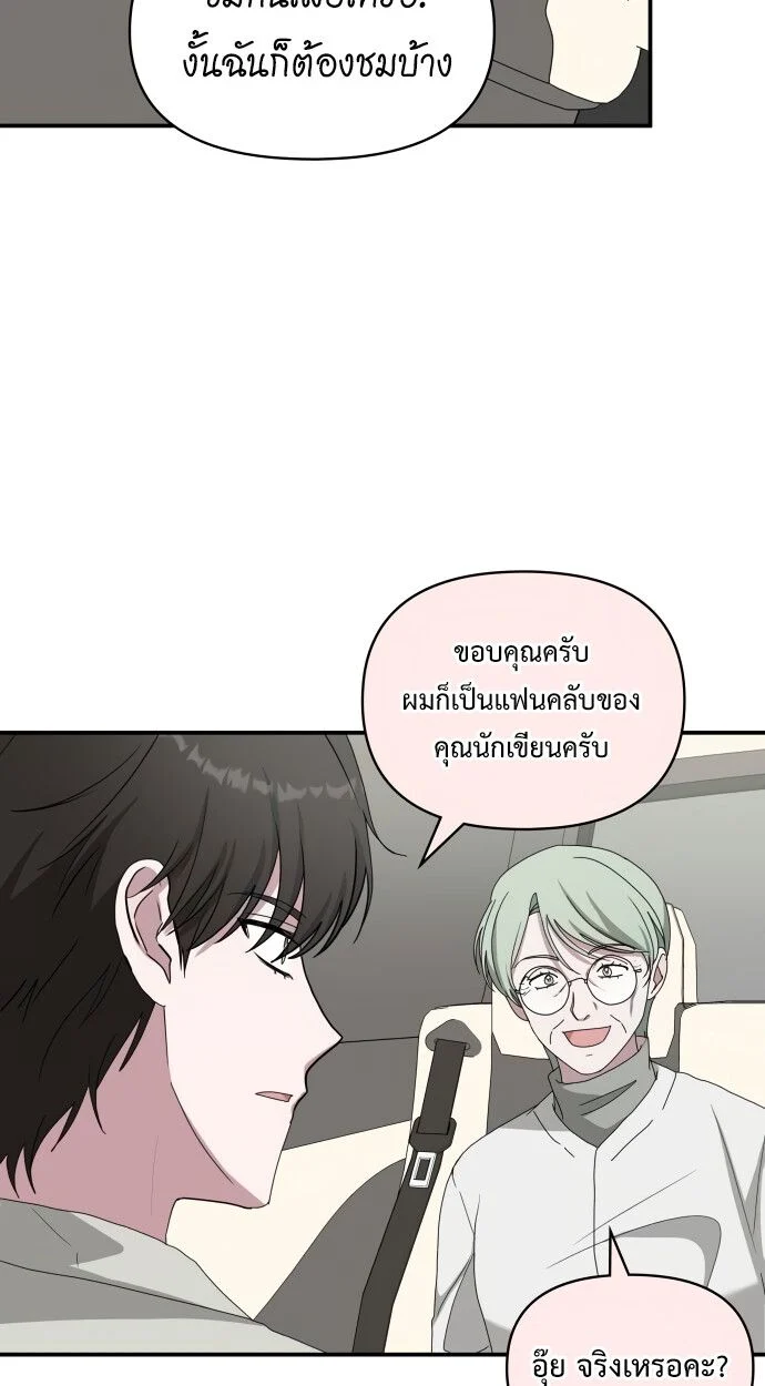 I Was Immediately Mistaken for a Monster Genius Actor เป็นนักแสดงอัจฉริยะโดยไม่ทันตั้งตัวเฉยเลย ตอนที่ 42 page 18