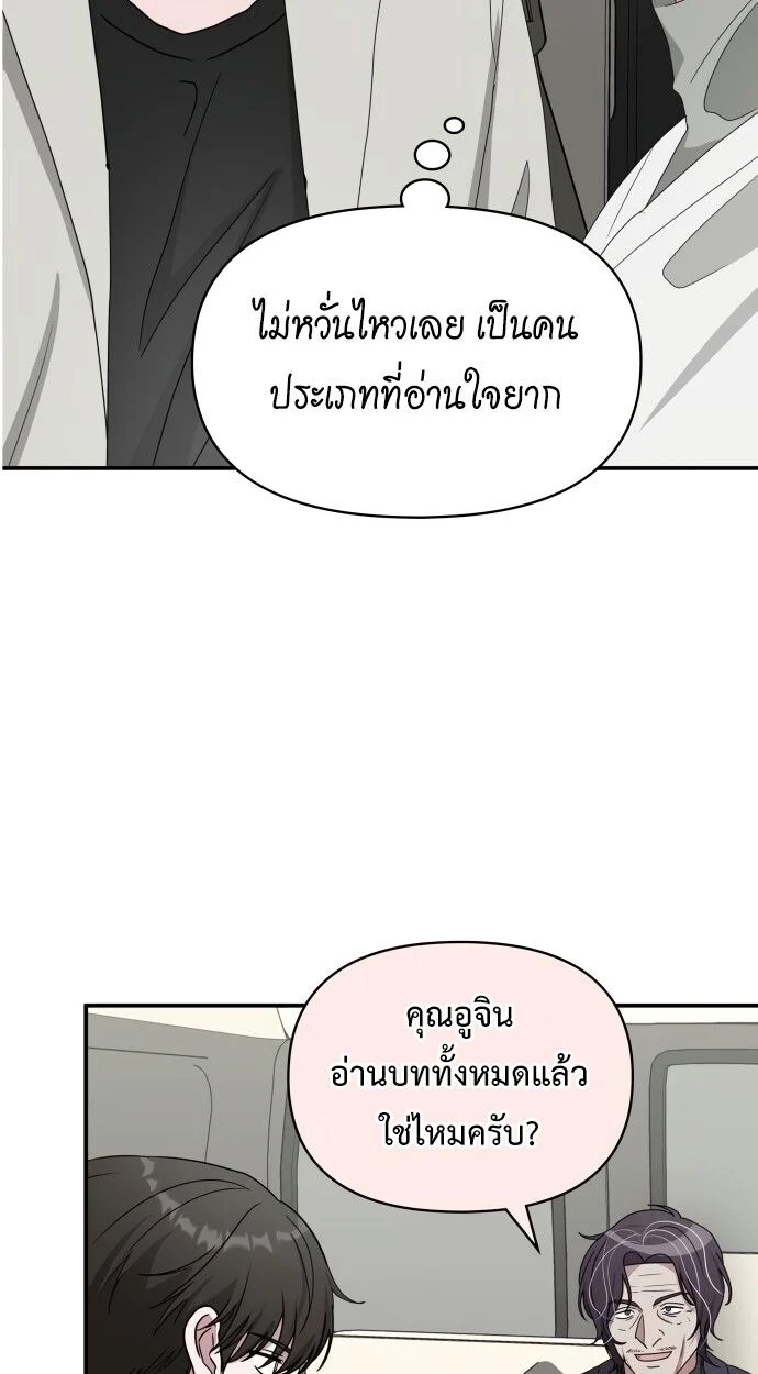 I Was Immediately Mistaken for a Monster Genius Actor เป็นนักแสดงอัจฉริยะโดยไม่ทันตั้งตัวเฉยเลย ตอนที่ 42 page 20