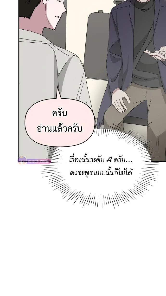I Was Immediately Mistaken for a Monster Genius Actor เป็นนักแสดงอัจฉริยะโดยไม่ทันตั้งตัวเฉยเลย ตอนที่ 42 page 21