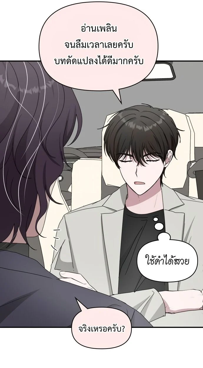 I Was Immediately Mistaken for a Monster Genius Actor เป็นนักแสดงอัจฉริยะโดยไม่ทันตั้งตัวเฉยเลย ตอนที่ 42 page 22