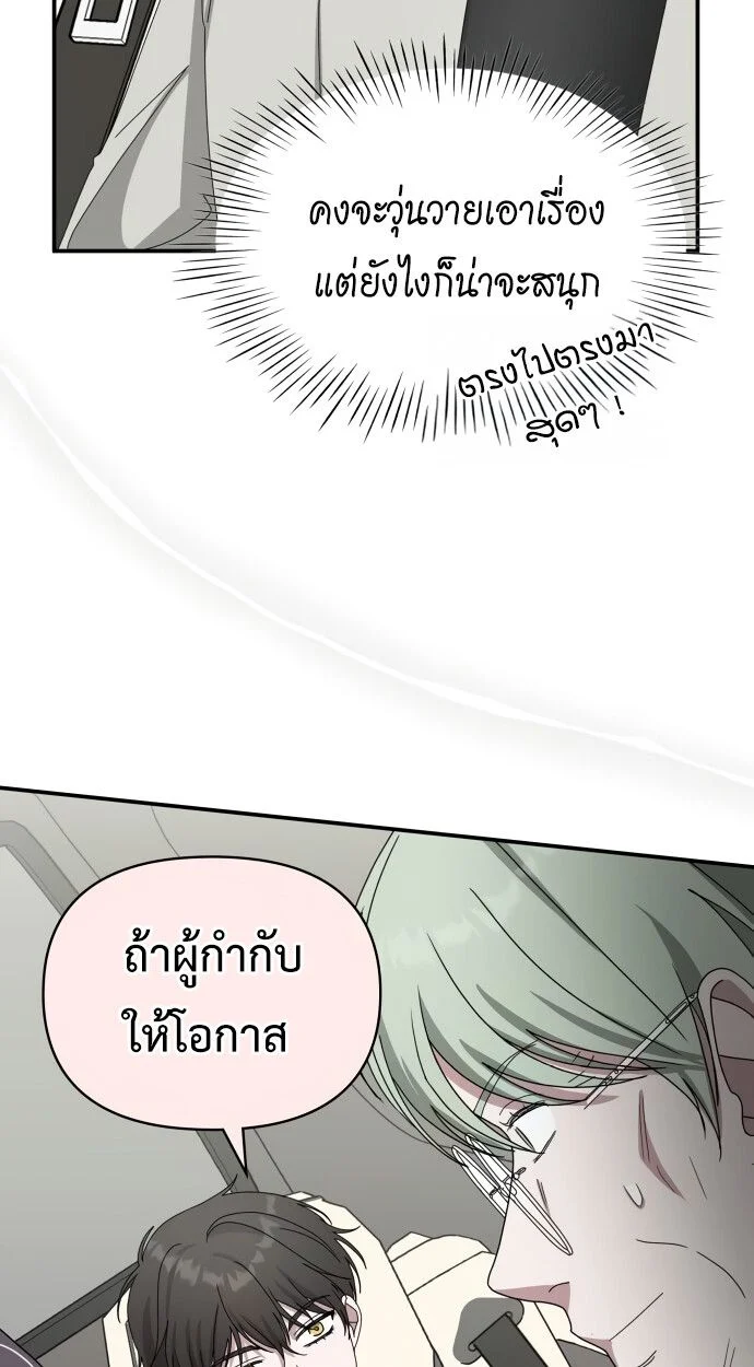I Was Immediately Mistaken for a Monster Genius Actor เป็นนักแสดงอัจฉริยะโดยไม่ทันตั้งตัวเฉยเลย ตอนที่ 42 page 26