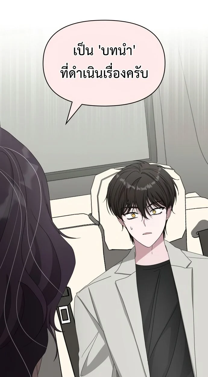 I Was Immediately Mistaken for a Monster Genius Actor เป็นนักแสดงอัจฉริยะโดยไม่ทันตั้งตัวเฉยเลย ตอนที่ 42 page 33