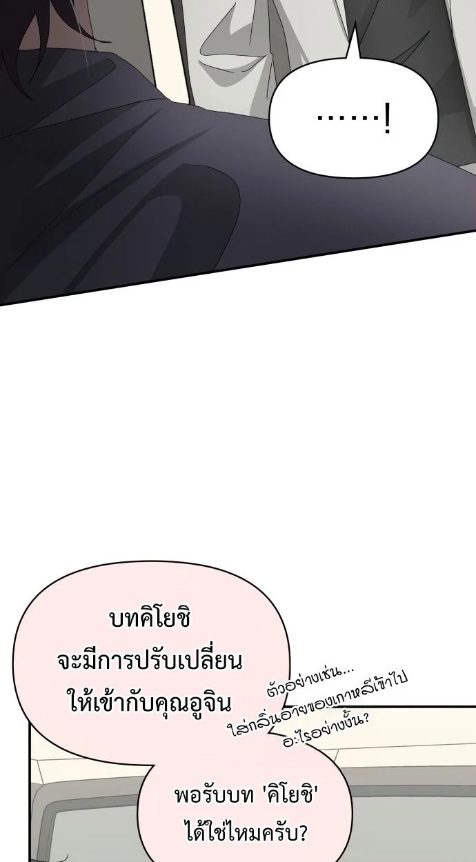 I Was Immediately Mistaken for a Monster Genius Actor เป็นนักแสดงอัจฉริยะโดยไม่ทันตั้งตัวเฉยเลย ตอนที่ 42 page 34