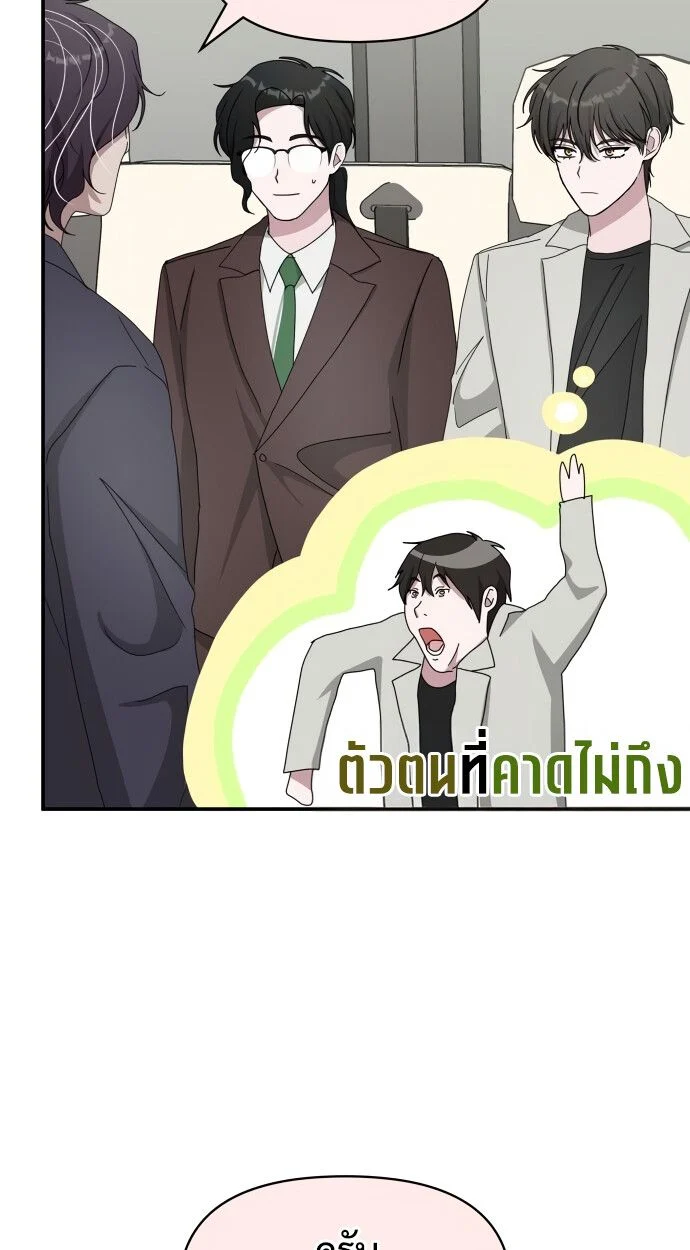 I Was Immediately Mistaken for a Monster Genius Actor เป็นนักแสดงอัจฉริยะโดยไม่ทันตั้งตัวเฉยเลย ตอนที่ 42 page 35