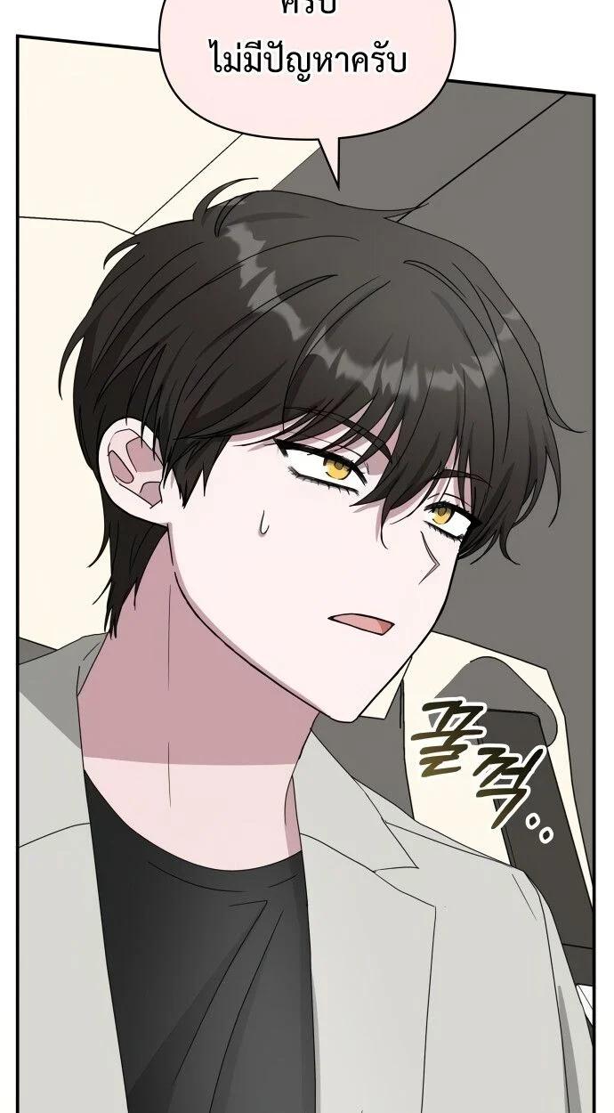 I Was Immediately Mistaken for a Monster Genius Actor เป็นนักแสดงอัจฉริยะโดยไม่ทันตั้งตัวเฉยเลย ตอนที่ 42 page 36