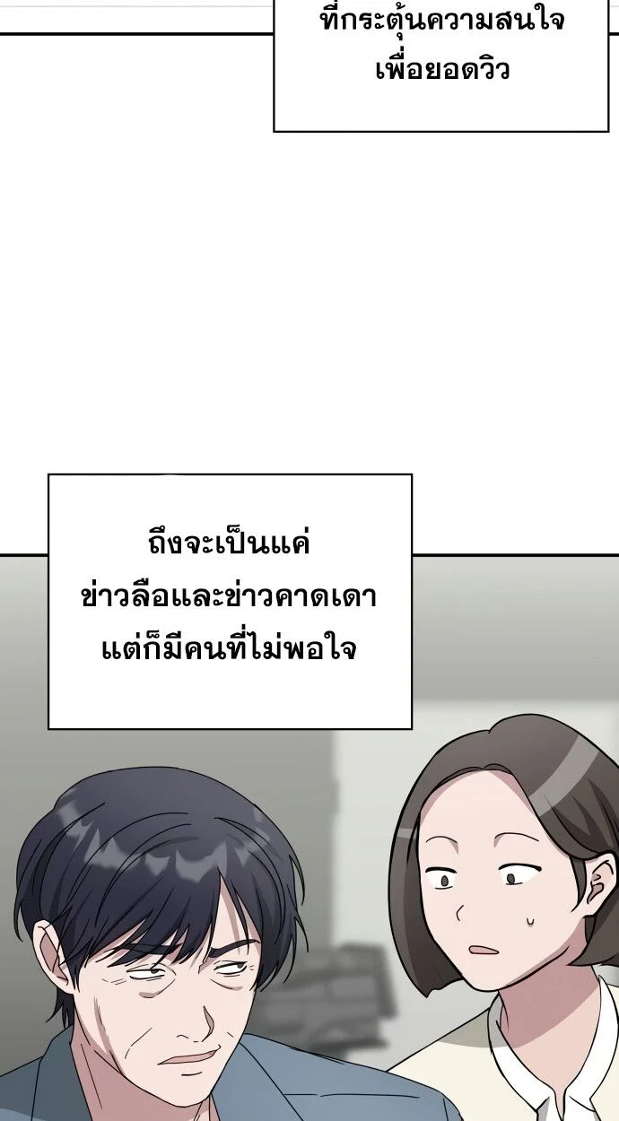 I Was Immediately Mistaken for a Monster Genius Actor เป็นนักแสดงอัจฉริยะโดยไม่ทันตั้งตัวเฉยเลย ตอนที่ 42 page 46