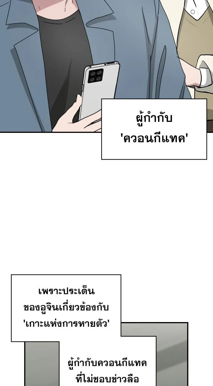 I Was Immediately Mistaken for a Monster Genius Actor เป็นนักแสดงอัจฉริยะโดยไม่ทันตั้งตัวเฉยเลย ตอนที่ 42 page 47