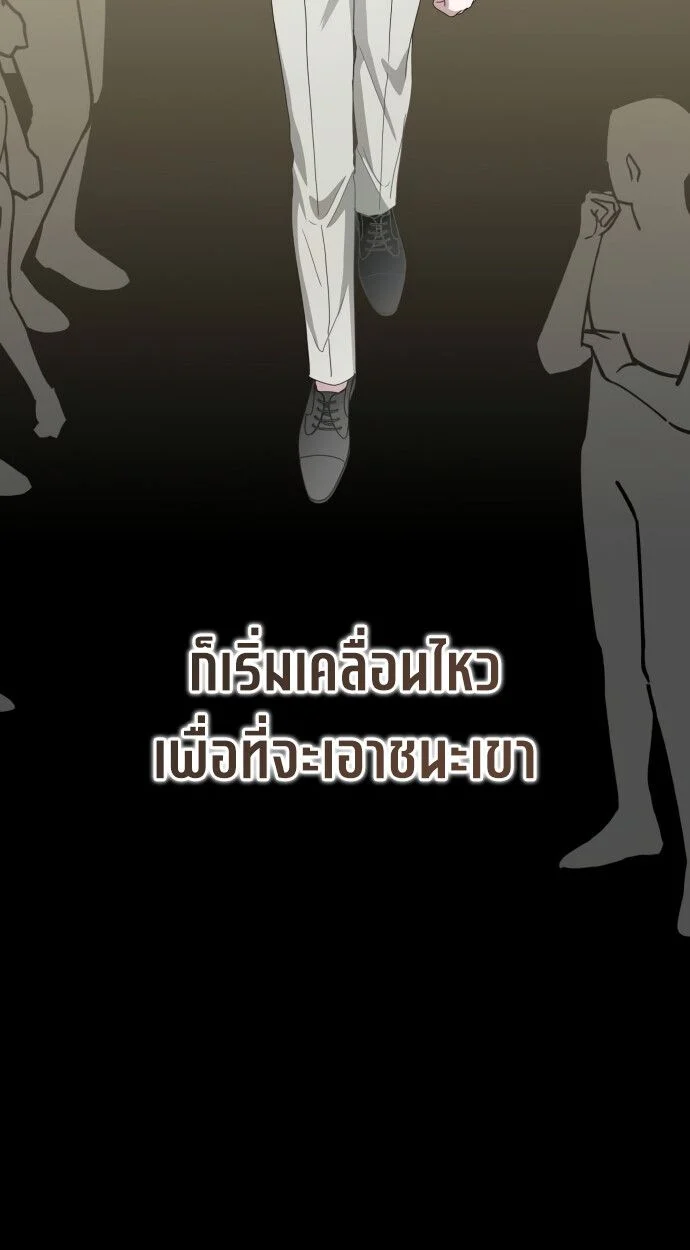 I Was Immediately Mistaken for a Monster Genius Actor เป็นนักแสดงอัจฉริยะโดยไม่ทันตั้งตัวเฉยเลย ตอนที่ 42 page 57