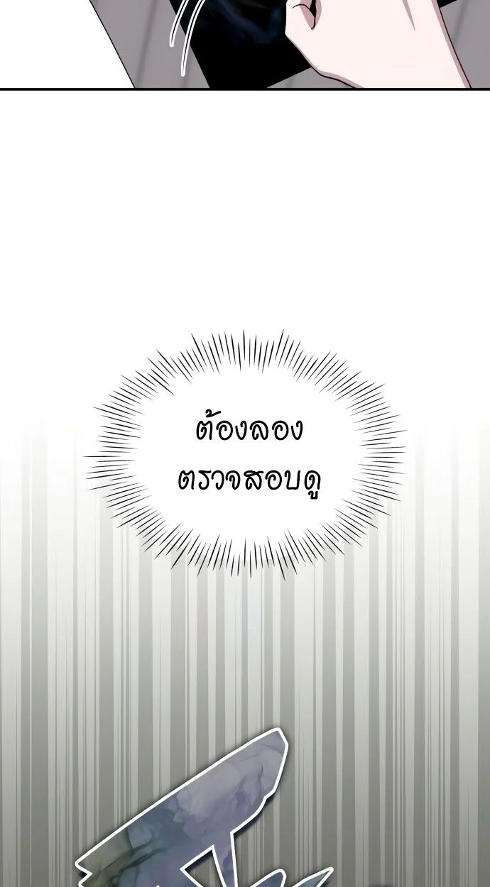 I Was Immediately Mistaken for a Monster Genius Actor เป็นนักแสดงอัจฉริยะโดยไม่ทันตั้งตัวเฉยเลย ตอนที่ 42 page 67