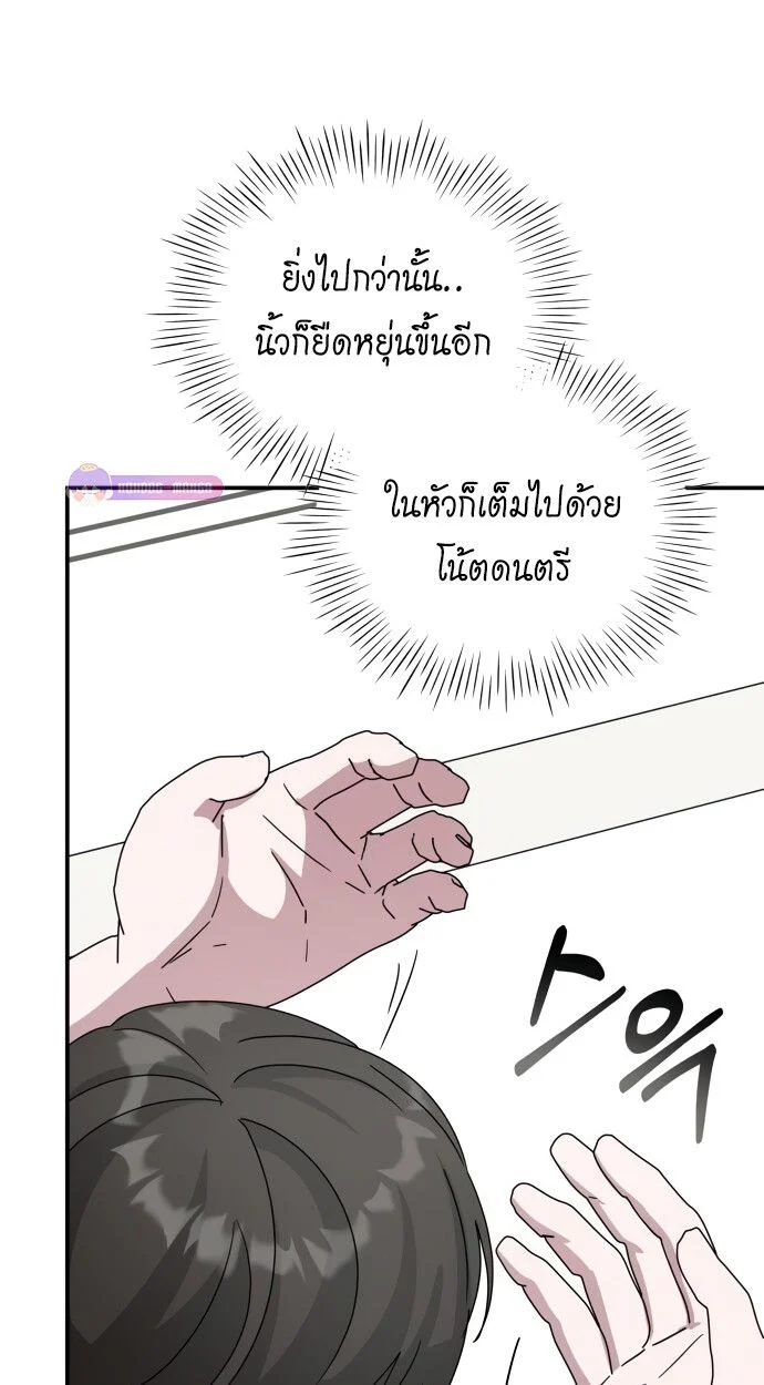 I Was Immediately Mistaken for a Monster Genius Actor เป็นนักแสดงอัจฉริยะโดยไม่ทันตั้งตัวเฉยเลย ตอนที่ 42 page 95