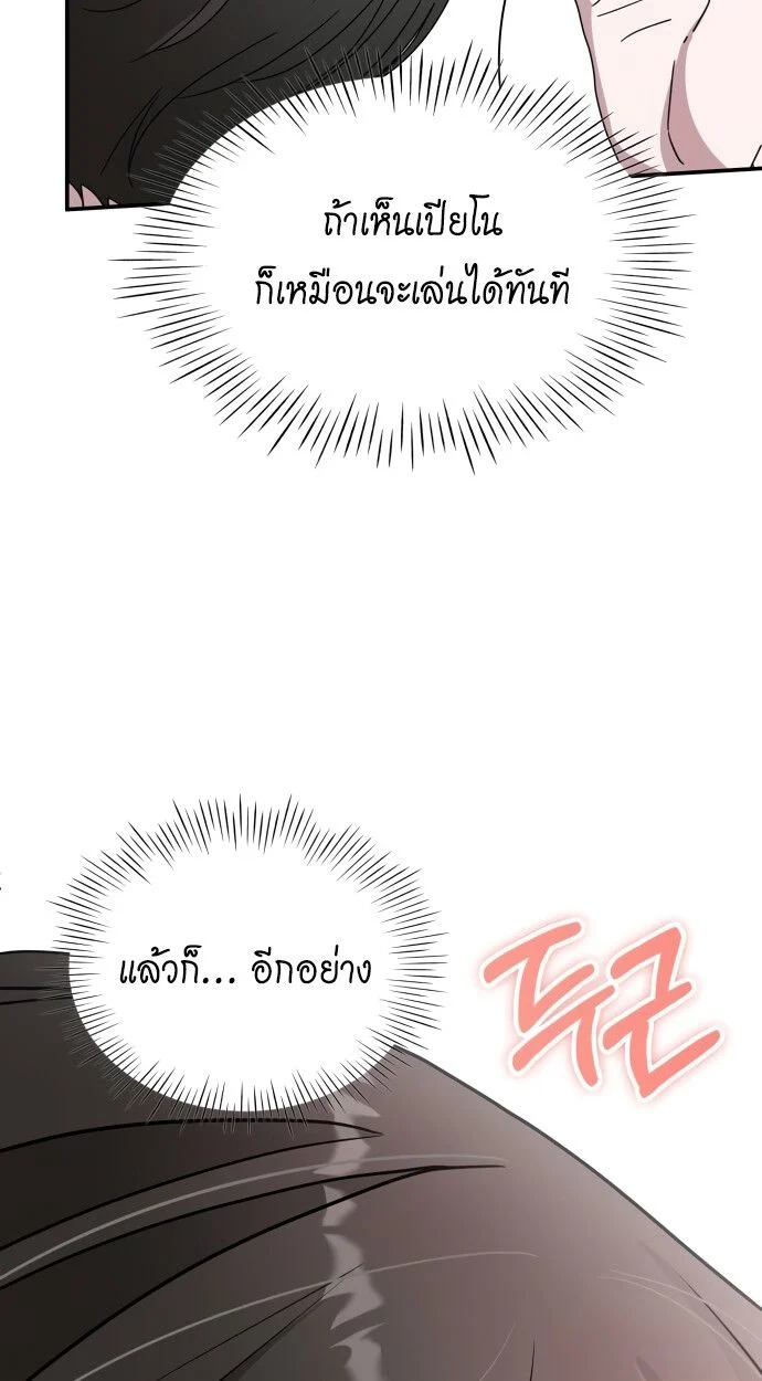 I Was Immediately Mistaken for a Monster Genius Actor เป็นนักแสดงอัจฉริยะโดยไม่ทันตั้งตัวเฉยเลย ตอนที่ 42 page 96