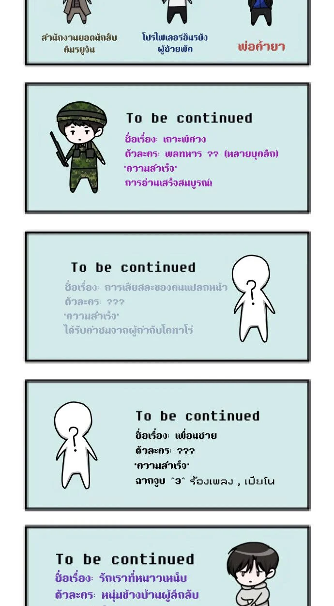 I Was Immediately Mistaken for a Monster Genius Actor เป็นนักแสดงอัจฉริยะโดยไม่ทันตั้งตัวเฉยเลย ตอนที่ 42 page 106