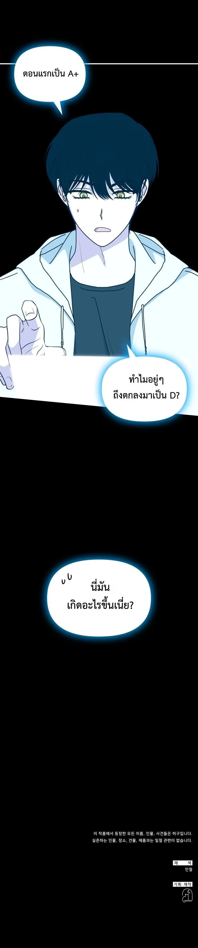 I Was Immediately Mistaken for a Monster Genius Actor เป็นนักแสดงอัจฉริยะโดยไม่ทันตั้งตัวเฉยเลย ตอนที่ 44 page 10