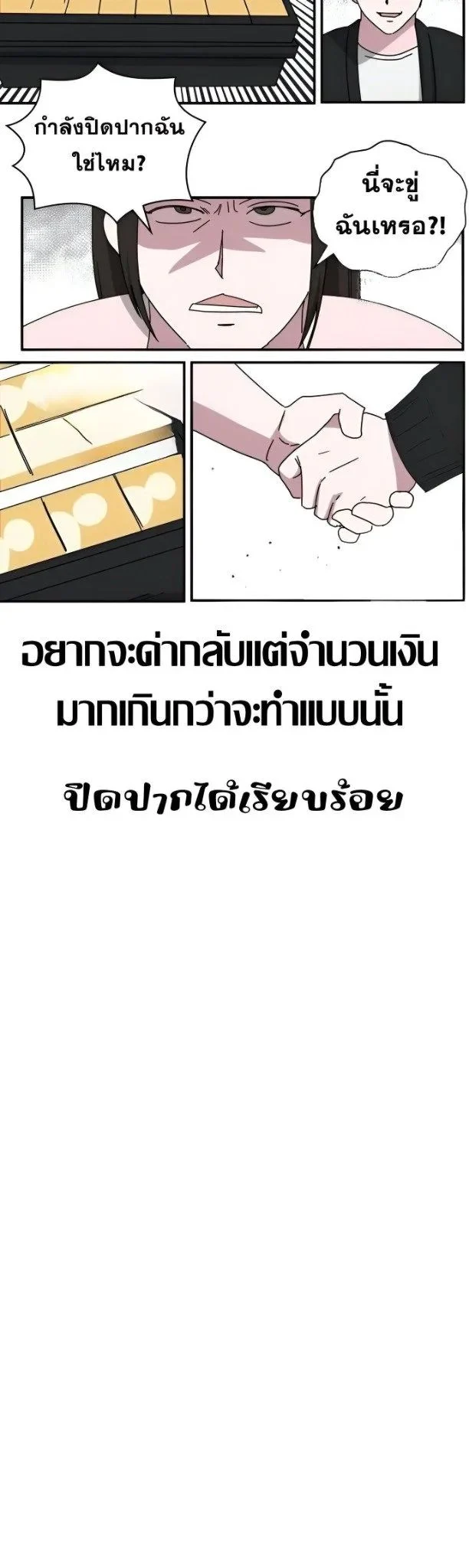 I Was Immediately Mistaken for a Monster Genius Actor เป็นนักแสดงอัจฉริยะโดยไม่ทันตั้งตัวเฉยเลย ตอนที่ 45 page 5