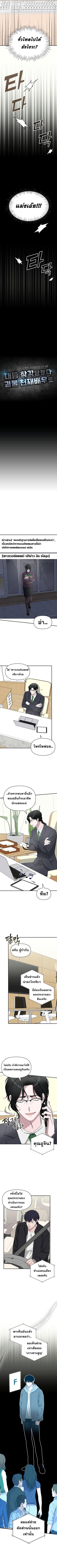 I Was Immediately Mistaken for a Monster Genius Actor เป็นนักแสดงอัจฉริยะโดยไม่ทันตั้งตัวเฉยเลย ตอนที่ 46 page 0