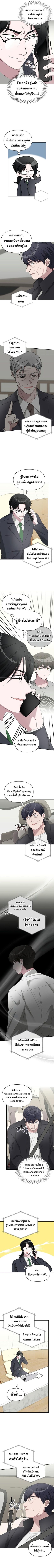 I Was Immediately Mistaken for a Monster Genius Actor เป็นนักแสดงอัจฉริยะโดยไม่ทันตั้งตัวเฉยเลย ตอนที่ 46 page 1