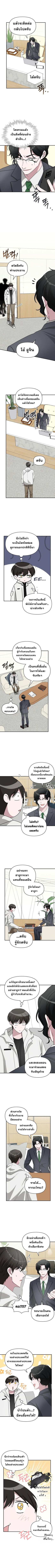 I Was Immediately Mistaken for a Monster Genius Actor เป็นนักแสดงอัจฉริยะโดยไม่ทันตั้งตัวเฉยเลย ตอนที่ 46 page 2
