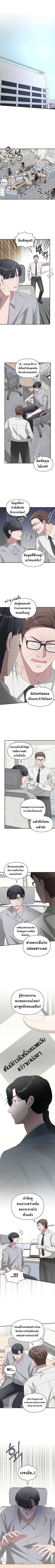 I Was Immediately Mistaken for a Monster Genius Actor เป็นนักแสดงอัจฉริยะโดยไม่ทันตั้งตัวเฉยเลย ตอนที่ 46 page 4