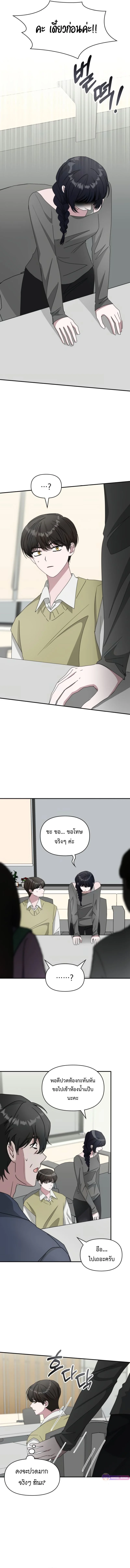 I Was Immediately Mistaken for a Monster Genius Actor เป็นนักแสดงอัจฉริยะโดยไม่ทันตั้งตัวเฉยเลย ตอนที่ 49 page 2