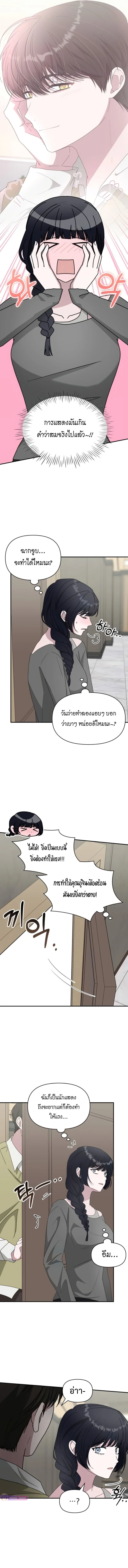 I Was Immediately Mistaken for a Monster Genius Actor เป็นนักแสดงอัจฉริยะโดยไม่ทันตั้งตัวเฉยเลย ตอนที่ 49 page 4