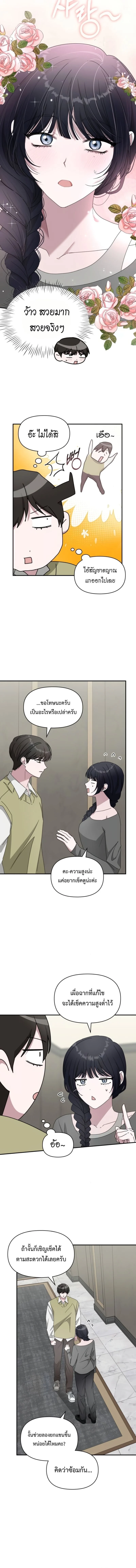 I Was Immediately Mistaken for a Monster Genius Actor เป็นนักแสดงอัจฉริยะโดยไม่ทันตั้งตัวเฉยเลย ตอนที่ 49 page 6