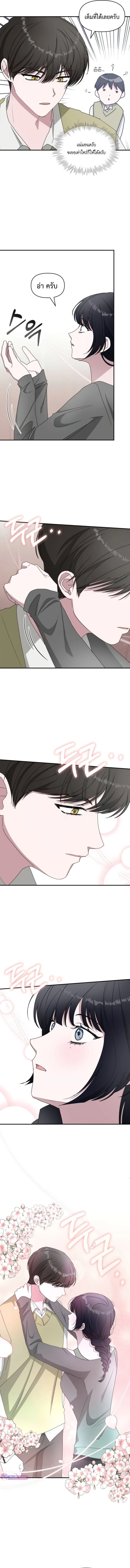 I Was Immediately Mistaken for a Monster Genius Actor เป็นนักแสดงอัจฉริยะโดยไม่ทันตั้งตัวเฉยเลย ตอนที่ 49 page 7